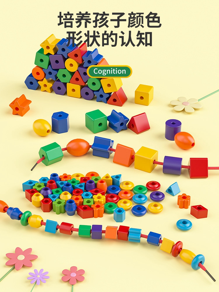 大小串珠