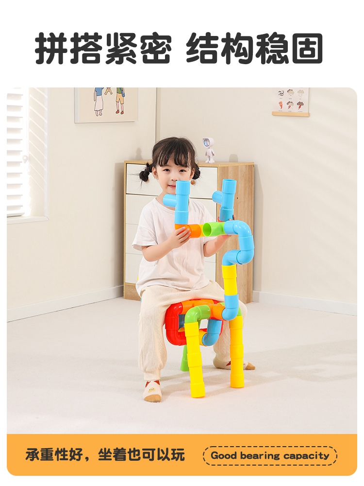 水管积木